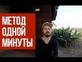 Кайдзен - Метод одной минуты. Техника достижения долгосрочных целей