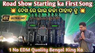 Power Music Ka First Song Road Show Motto Melona Ka Beat Edm Song 💥 moharanadjvlogs