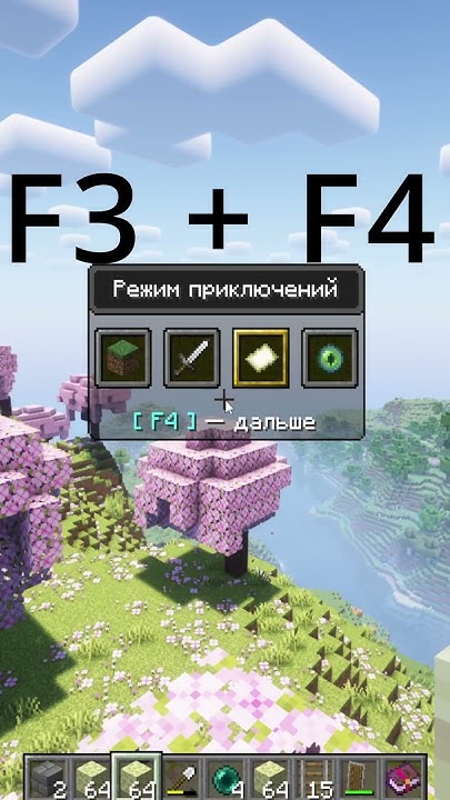 Горячие клавиши в Minecraft #minecraft #shorts #short - YouTube