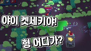점핑 트랩으로 날라가 한번에 상대를 죽이는 방법!!! | 브롤스타즈