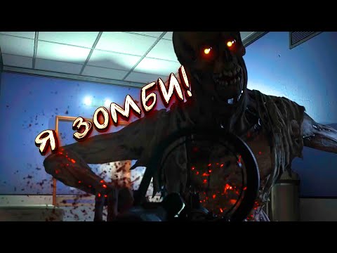 Видео: WARZONE - Я ЗОМБИ! - ТАКОГО СО МНОЙ ЕЩЕ НЕ ДЕЛАЛИ!