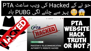 PTA WEBSITE HACKED PAKISTAN || HOW TO PLAY PUBG IN PAKISTAN AFTER BANNED || PUBG MOBILE BANNED ||