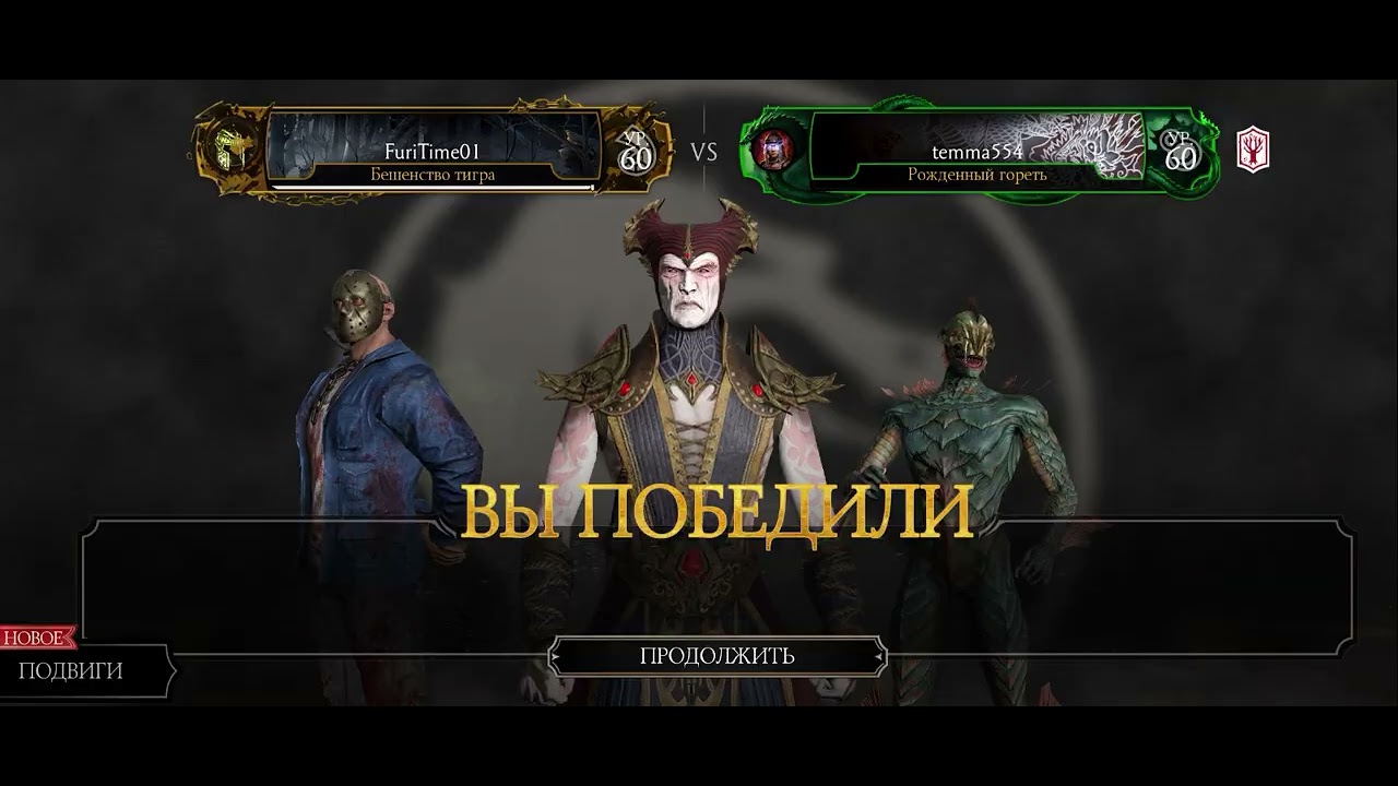 MORTAL KOMBAT НА ТУРНИРЕ Х РЕПТИЛОЙД И ЛЕГЕНДА ДЖЕИСОН И ШИНОК