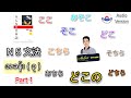 N 5 Grammar အခန်း ( ၃ ) ၊ အပိုင်း ( ၁ ) Audio Version