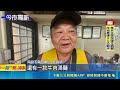致癌油風暴"泡麵土地公"也中招! 問題泡麵全下架 續查問題油成因流向 中市稽查552家業者｜三立新聞LIVE
