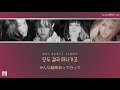 日本語字幕【 Lovesick Girls 】 BLACKPINK