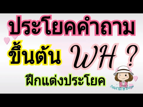 วีดีโอ: ประโยค Holophrastic คืออะไร?