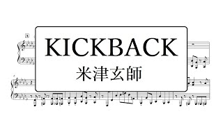 KICKBACK／米津玄師　ピアノアレンジ