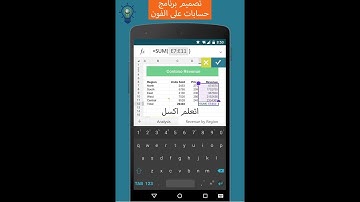 كيفيه عمل قائمة منسدله على اكسل التليفون