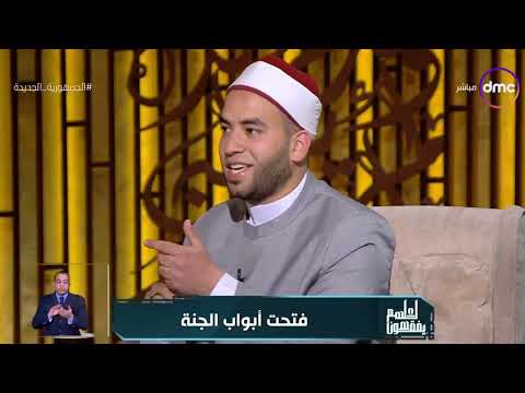 لعلهم يفقهون مجلس الفقه يقدم التحية لمفتي الديار المصرية الدكتور شوقي علام