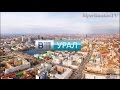 Моя версия заставки программы "Вести УРАЛ" (Версия 2)