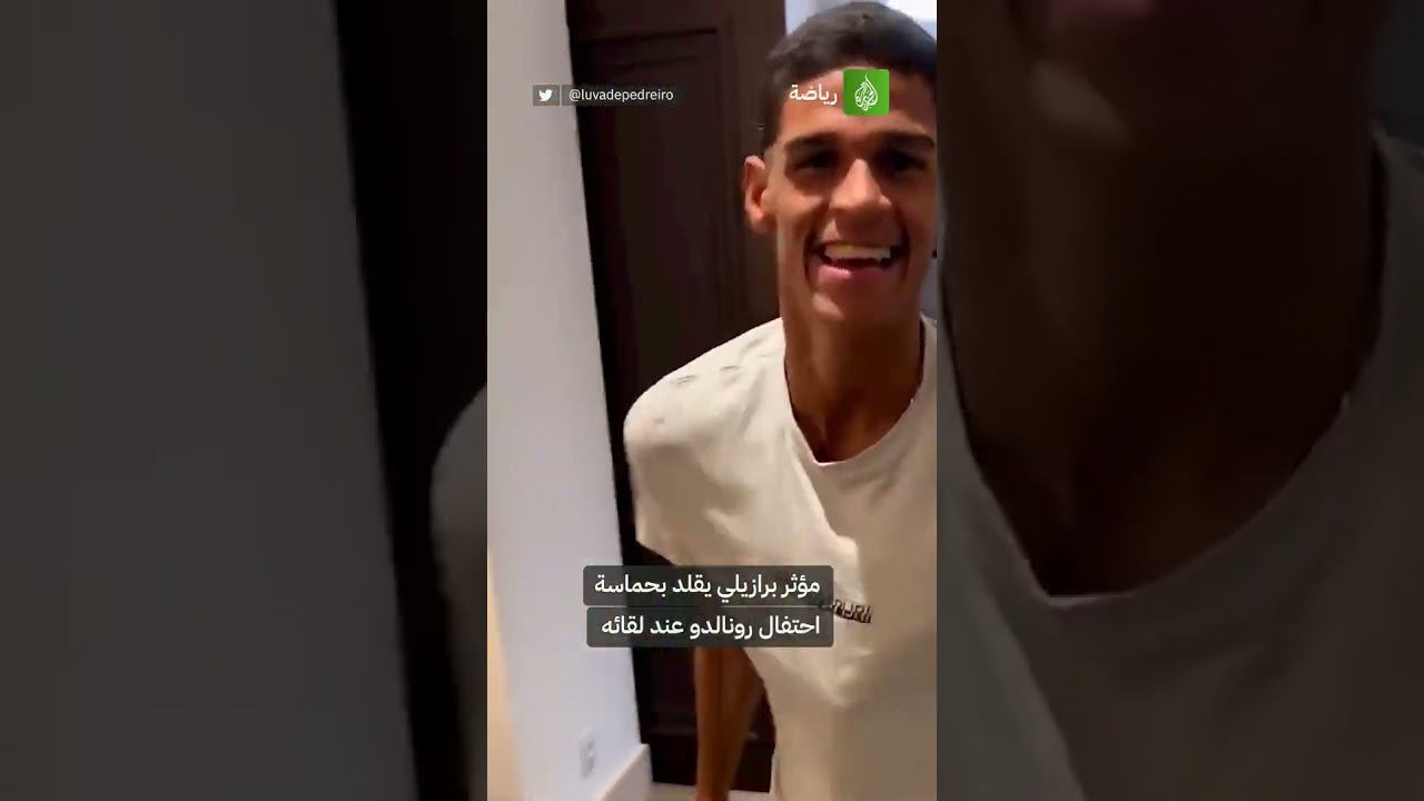 احتفاله المشهور عالق بأذهان عشاق المستديرة.. هذا ما يحدث عندما تلتقي كريستيانو رونالدو وجها لوجه