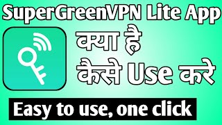 SuperGreenVPN Lite App Kaise Use Kare । How to use supergreen vpn app।  Super Green VPN Lite App screenshot 1