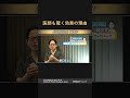 医師が「これは効く」と感じた瞬間