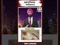 ਪਿਤਾ ਦਾ ਹੱਥ ਦਾ ਨਿਸ਼ਾਨ🧑🏻‍🦳✋🏻