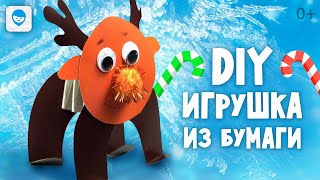 Игрушка из бумаги 🦌 Оригами олень пружинка своими руками 🦌 Мастер класс легкие самоделки с детьми