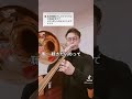 B dur バストロンボーンで吹いてみた