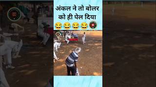 Cricket History का सब से अजीब शॉट