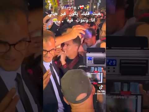 بدر وعبي وخديجه الأطلس بغيت قلبك يكون قبر ديالي قنبلة الصيف 2025 