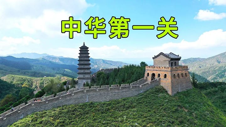 實拍中華第一關雁門關，設計十分巧妙，自古以來就是兵家必爭之地，雁門關到底特別在哪 - 天天要聞