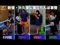 大久保公園で超絶美女と交渉した
