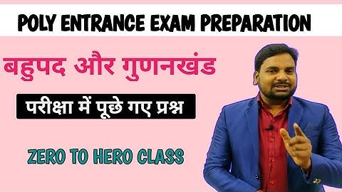 Most Important Questions Of Polynomials And Factors Polytechnic Preparation|Polytechnic Preparation