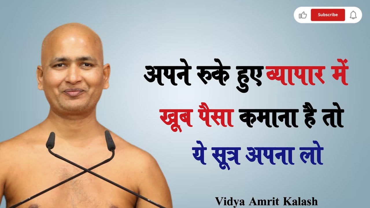 अपने रुके हुए व्यापार में खूब 