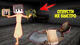 видео: СТАЛ МАМОЙ GRANNY И ЗАТРОЛИЛ БАБКУ ГРЕННИ В МАЙНКРАФТ | НУБИК В MINECRAFT ТРОЛЛИНГ ЛОВУШКА картинка: СТАЛ МАМОЙ GRANNY И ЗАТРОЛИЛ БАБКУ ГРЕННИ В МАЙНКРАФТ | НУБИК В MINECRAFT ТРОЛЛИНГ ЛОВУШКА