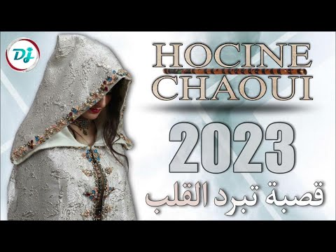 اجمل اغنية قصبة عراسي جنة وجنانات الشيخ حسين الشاوية ديجي عسولة 