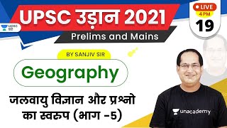 UPSC Udaan 2021 | Geography By Sanjiv Sir | जलवायु विज्ञान और प्रश्नो का स्वरुप (भाग -5)