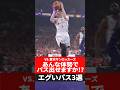 あんな体勢でパス出せますか!?⛹️ #千葉ジェッツ #バスケ