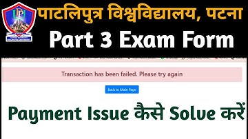 PPU PART 3 Exam Form PAYMENT  |UG Part -3 Exam Form | How to Fill Part 3 Exam Form  | PPU Exam Form