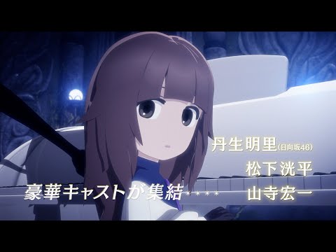 Ayana Taketatsu, Akari Kito, Ayane Sakura, and Hinatazaka's Akari Nibu and others assemble!