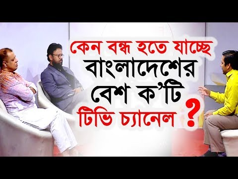 ভিডিও: কেন টিভি শো বন্ধ হচ্ছে?