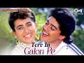 Tere In Galon Pe - Video Song | Prem Qaidi | Karisma Kapoor & Haresh Mp3