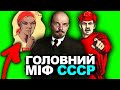 За Що Воював СССР Насправді?| Історія України від імені Т.Г. Шевченка