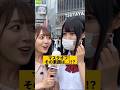 【マスク美人】渋谷で出会ったJけーに現役アイドルが点数つけたら衝撃の結果に…
