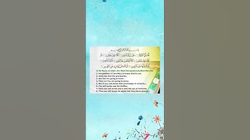 Surah At-Tukathur { سورة التكاثر }  ☆♤☆  الشيخ أنس العمادي