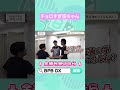 【2026年版】カメラに向かってひとこと～来田涼斗選手ってどんな人？～ #宗佑磨 #来田涼斗 #オリックス #shorts #BPBDX