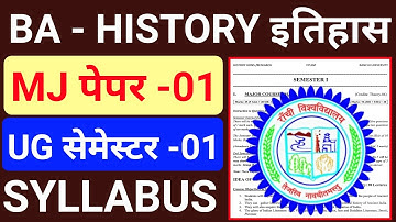 #semester 1 History MJ -01 syllabus for Ranchi University || #ba history semester 1 ka syllabus