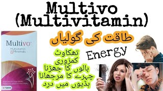 Multivo tablet | multivitamin & minerals | طاقت کی گولیاں screenshot 5