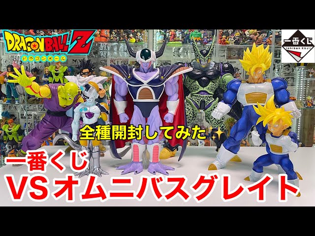 一番くじ ドラゴンボール VSオムニバスグレイトA賞〜F賞、ラストワン賞