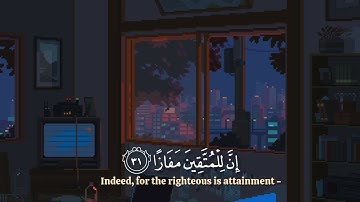 إِنَّ لِلْمُتَّقِينَ مَفَازًا.⏰🎧Surah An-Naba 🔥تلاوة مؤثرة مع ترجمة إنجليزية #HNQuran #قرآن