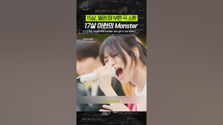 [베몬] 17살 아현이 다시 부르는 'Monster'  #베이비몬스터 #아현 #BABYMONSTER #AHYEON #MONSTER