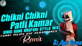 CHIKNI CHIKNI PATLI KAMAR AISE NA HILA DJ SONG ЁЯШЬ Reels Viral Hindi Song Nagpuri Style Mix ЁЯШ▒ Dj Anuj