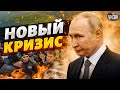 В России новый кризис, у Путина отжали Крым, Запад готовит удар - Ваши деньги