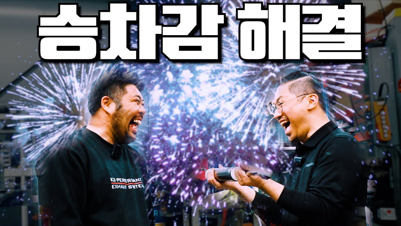 (최초공개) 더이상 승차감 얘기 안 나옴!