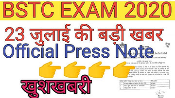 BSTC 2020// bstc 2020 exam date news// bstc 2020 Latest News Today