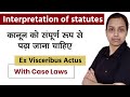 Ex visceribus actus in interpretation of statutes in hindi