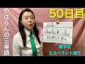 【50日目】数字と色　■ 22 ■ 黒色　■ 青色　をエスペラント語で‼️ #語学 #暗記 #リズム #簡単 #チャレンジ